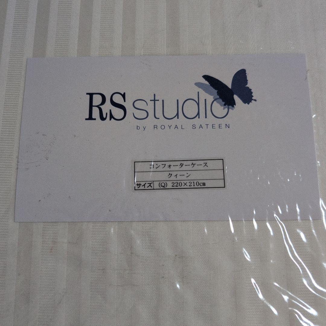 （新品未使用）コンフォーターケース　クィーン