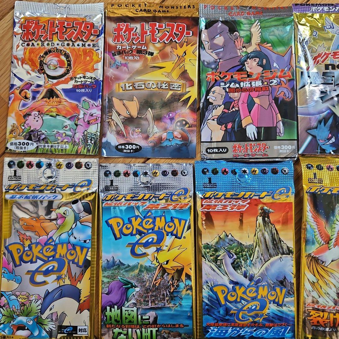 ポケモンカードパック 空袋　18種セット