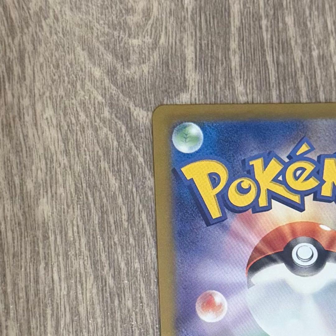 クラシックリザードン【センタリング良好】