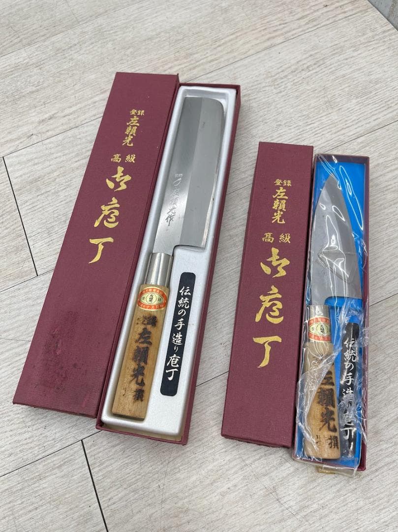新品 未使用 左頼光作 舟行包丁 菜切り包丁 2点 まとめて ナス刃物