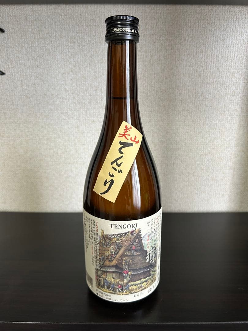 焼酎　百年の孤独他　古酒セット