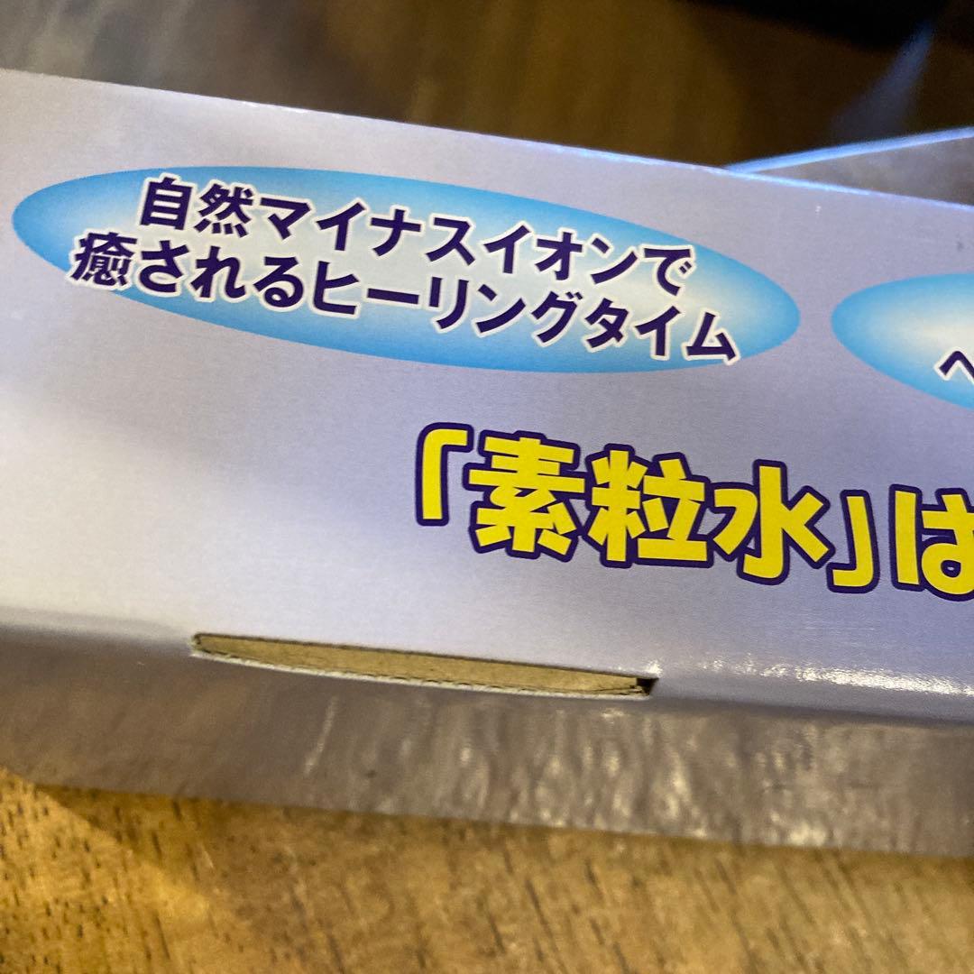 R*o様 water-therapy フリーサイエンス素粒水【カートリッジ４個付