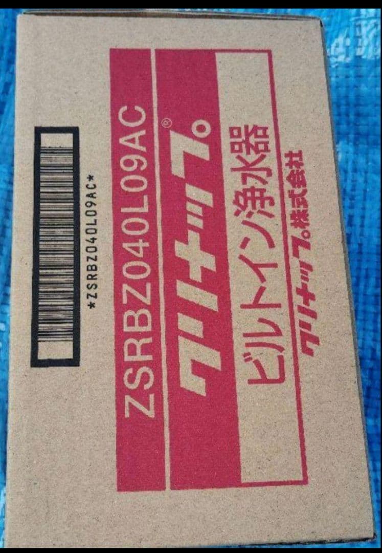 クリナップ　ZSRBZ040L09AC 浄水器フィルター CJKZ-30