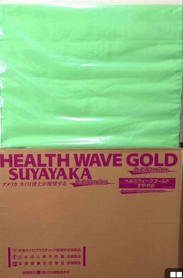 ヘルスウェーブゴールド D.C.Version デラックス （枕つき)