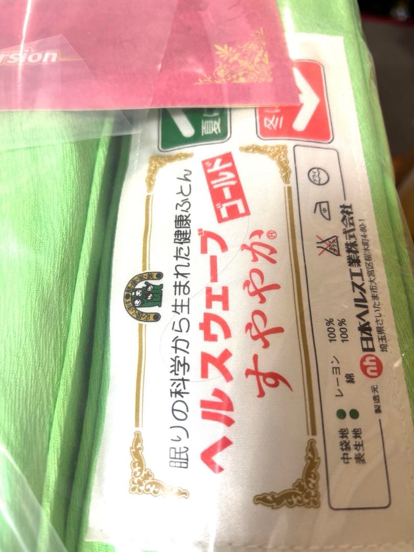 ヘルスウェーブゴールド D.C.Version デラックス （枕つき)