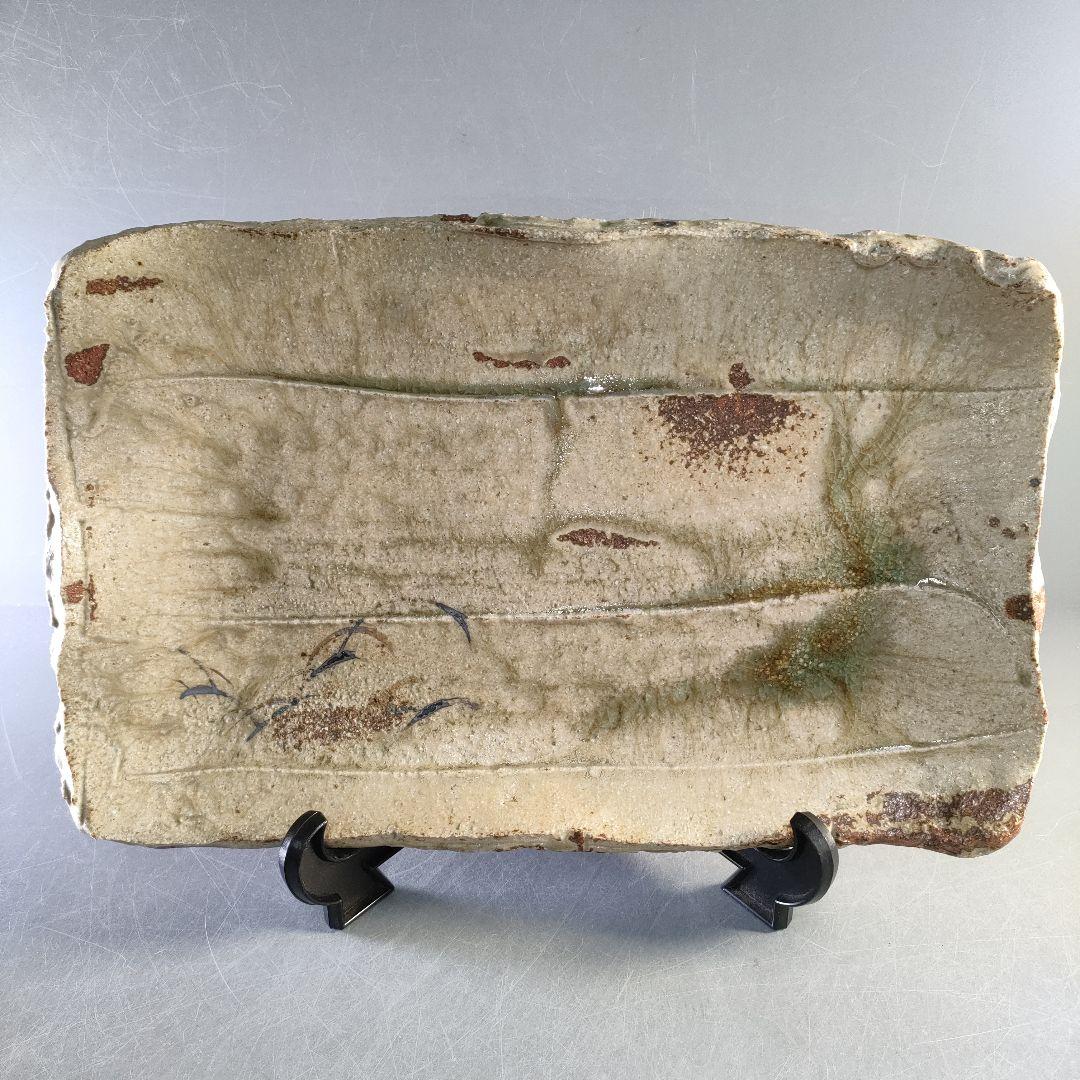 A1269-5/伊賀焼/廣永窯/廣永陶苑/坪島土平/伊賀まな板皿/床飾/額皿/