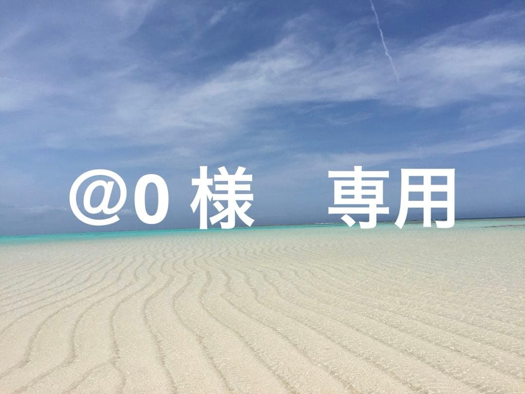 エッセンシャルオイル @0