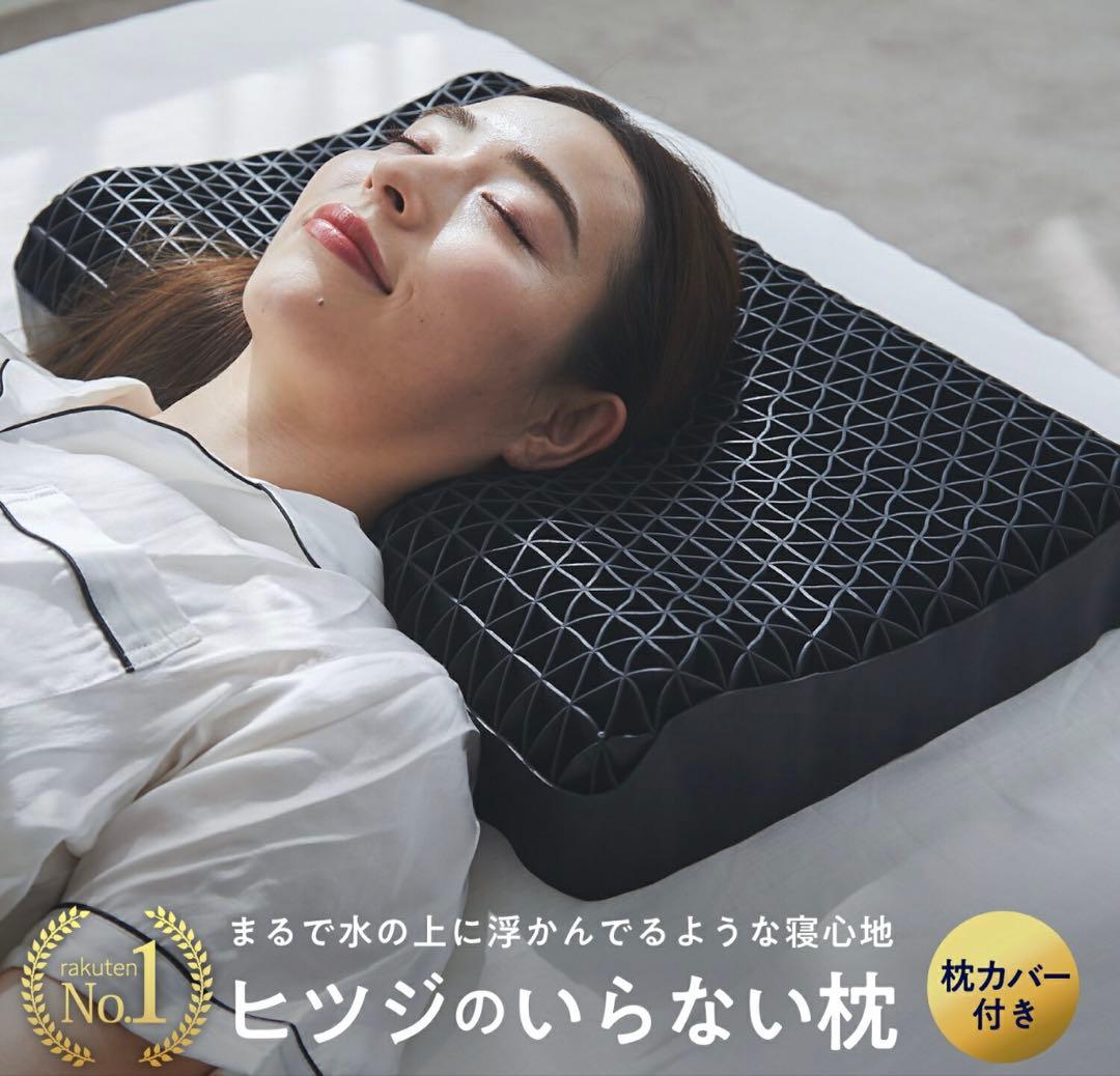 ヒツジのいらない枕　極柔　スタンダード　中古