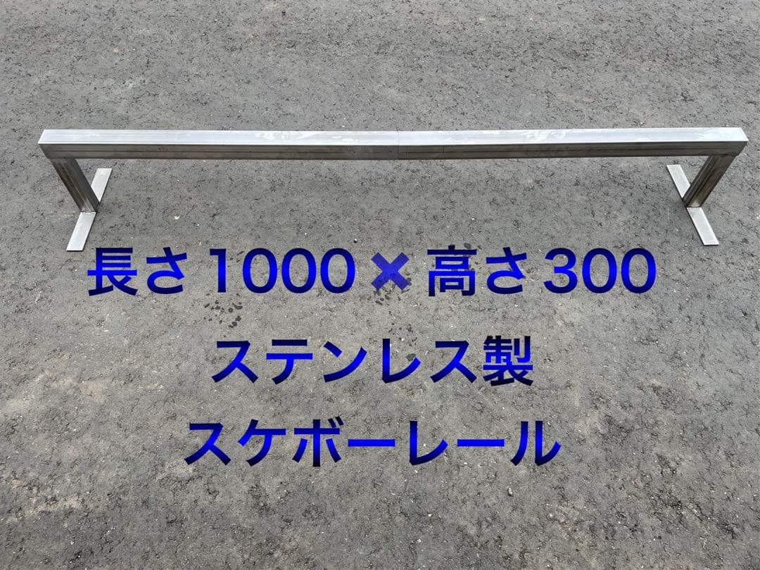 skateboard スケボー　レール　セクション