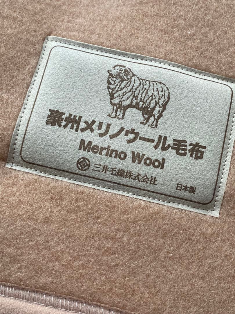 ★新品・未使用★ メリノウール毛布 シングル140cm x 200cm