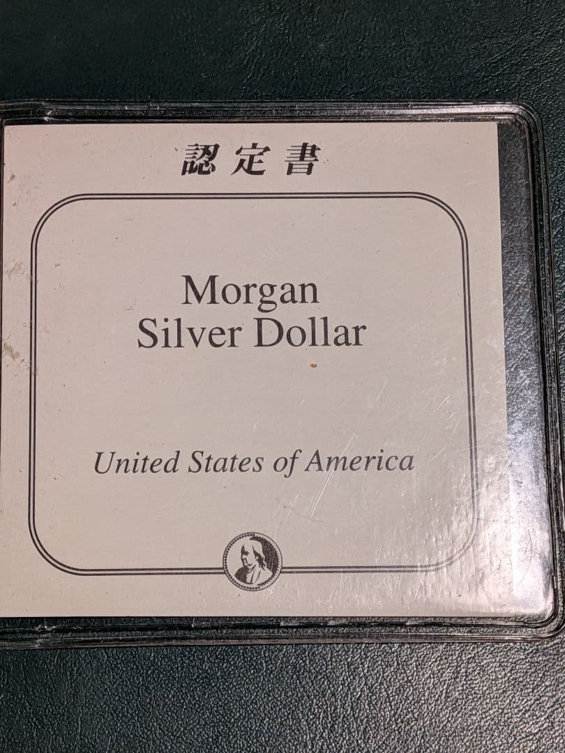 モルガン1ドル銀貨 1886年!!【フランクリンミント】