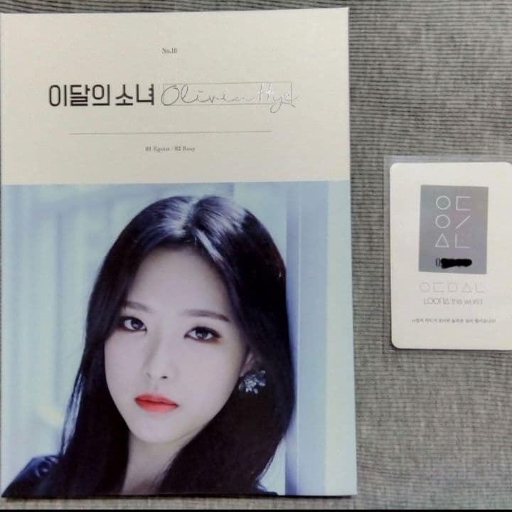 LOONA 初版アルバムセット(メルカリ市 別出品￥15000可能)