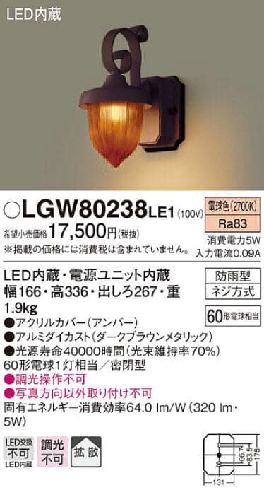 門柱灯、玄関ポーチ