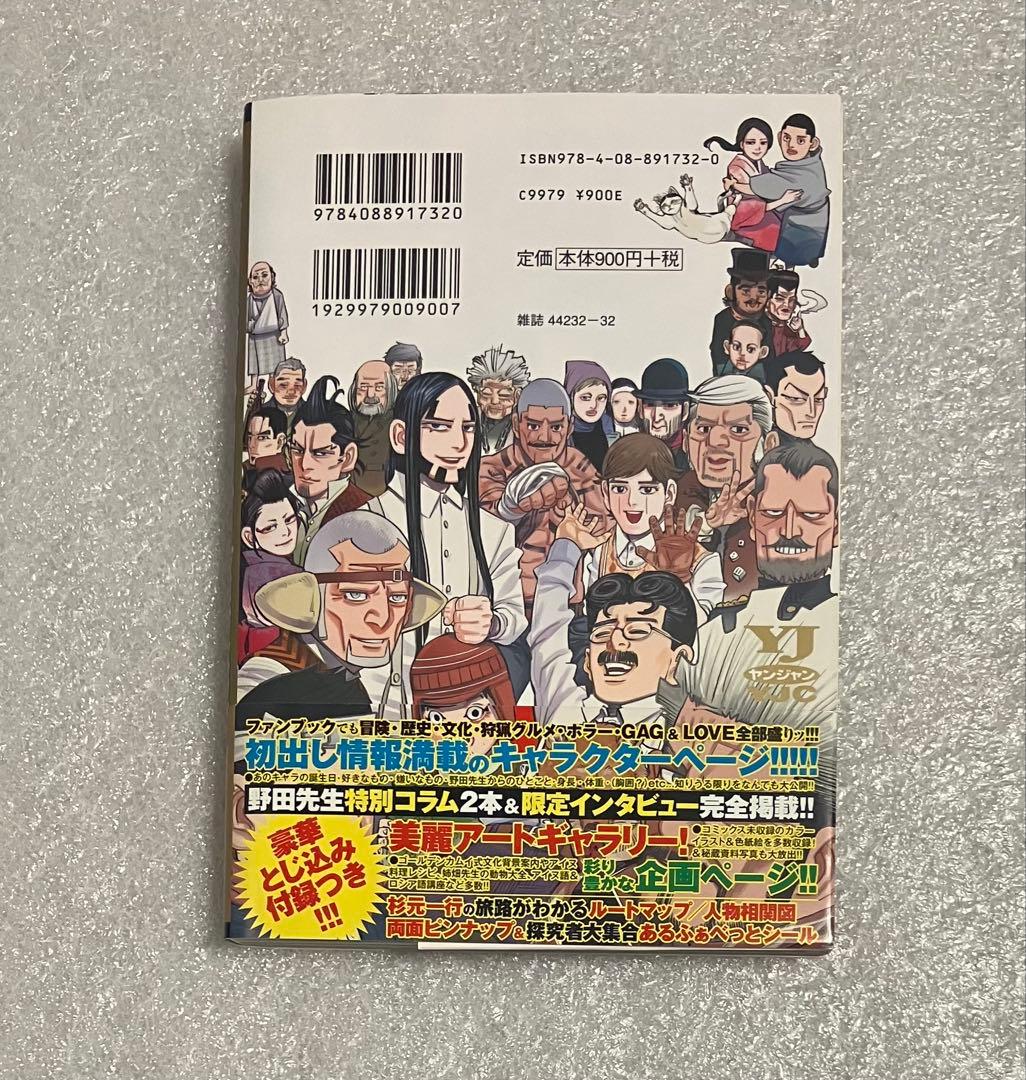 ゴールデンカムイ　 1〜31巻　全巻セット　野田　美品