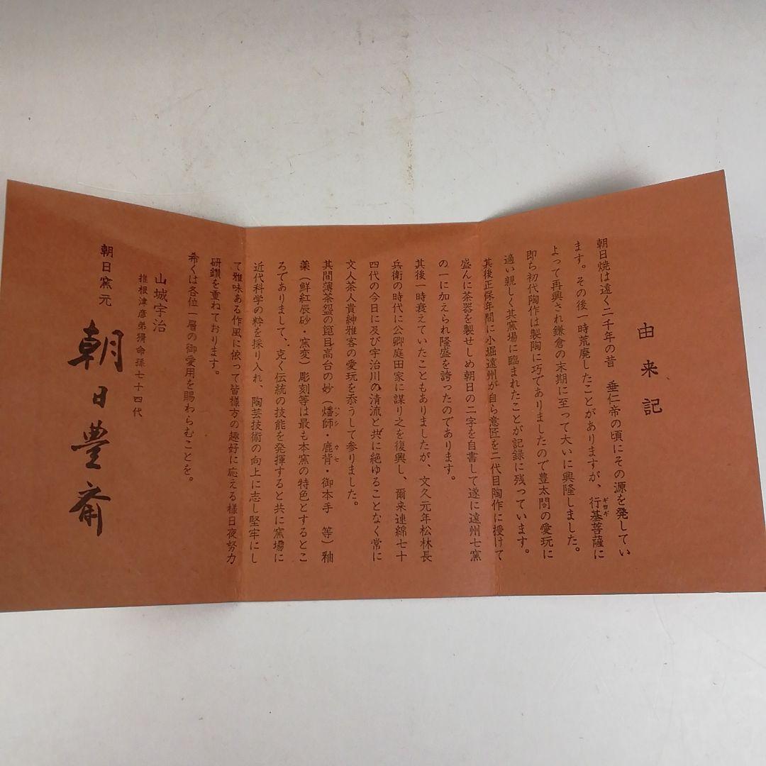 Ｗ１８６　茶碗　『燔師　萩茶碗』『七十四代　朝日豊斎 造』　共箱　抹茶碗　茶道具