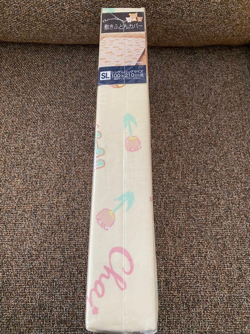 リラックマ　敷布団カバー　チューリップ　フラワー　シングル