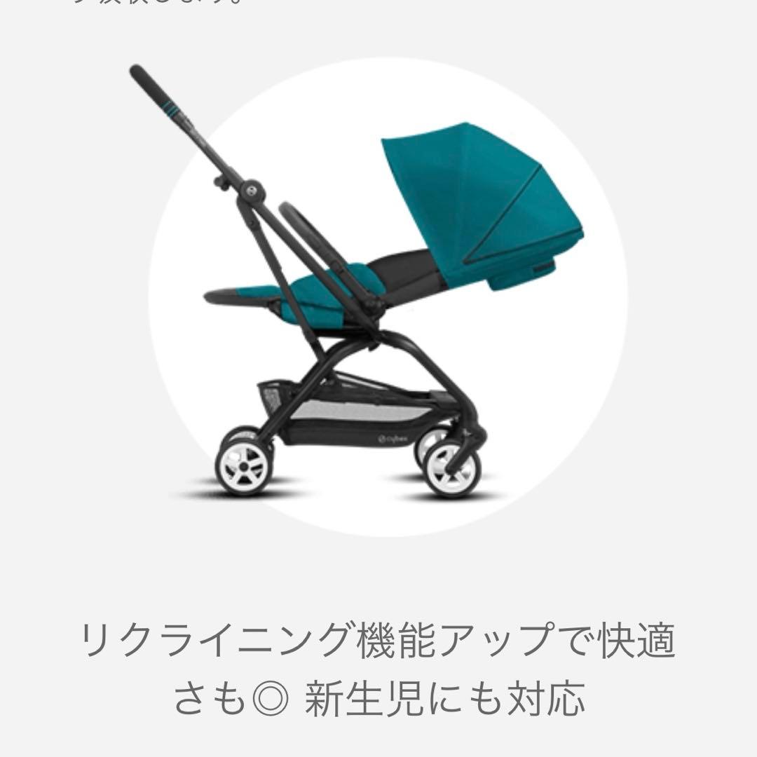 【本日削除】Cybex EEZY S TWIST 360 ベビーカー　バンパー付