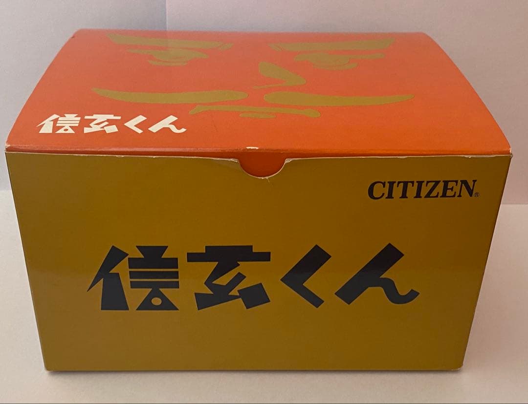 シチズン 信玄くん 目覚まし時計 おしゃべり 完品 動作品 当時物 昭和 レトロ