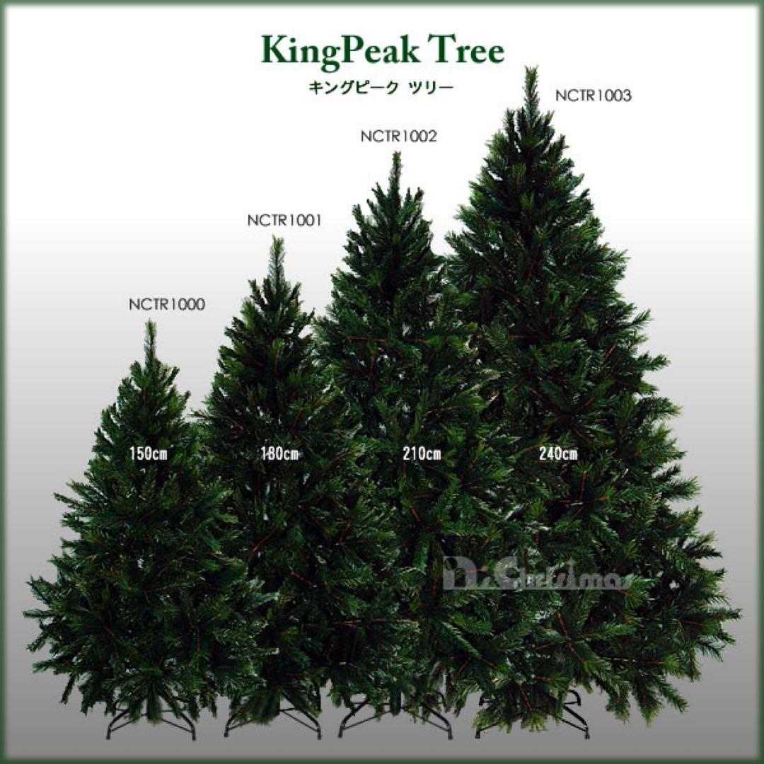 EPF中城産業キングピークツリー210cmイルミネーション400球+りんご