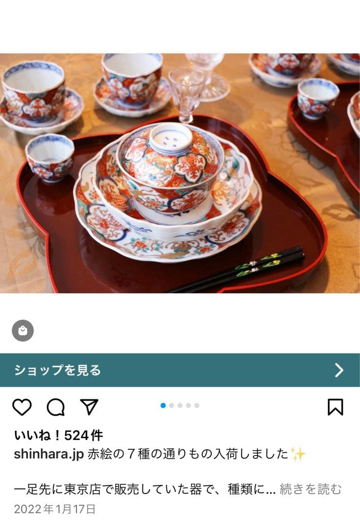 30%OFF！伊万里焼 赤絵「獅子」なます皿×2枚・蓋付椀×2つ 4点セット