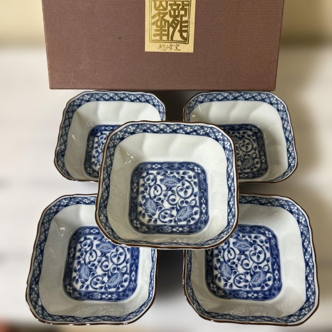 未使用　三洋陶器　龍峰窯　中鉢　盛り付け　祥瑞