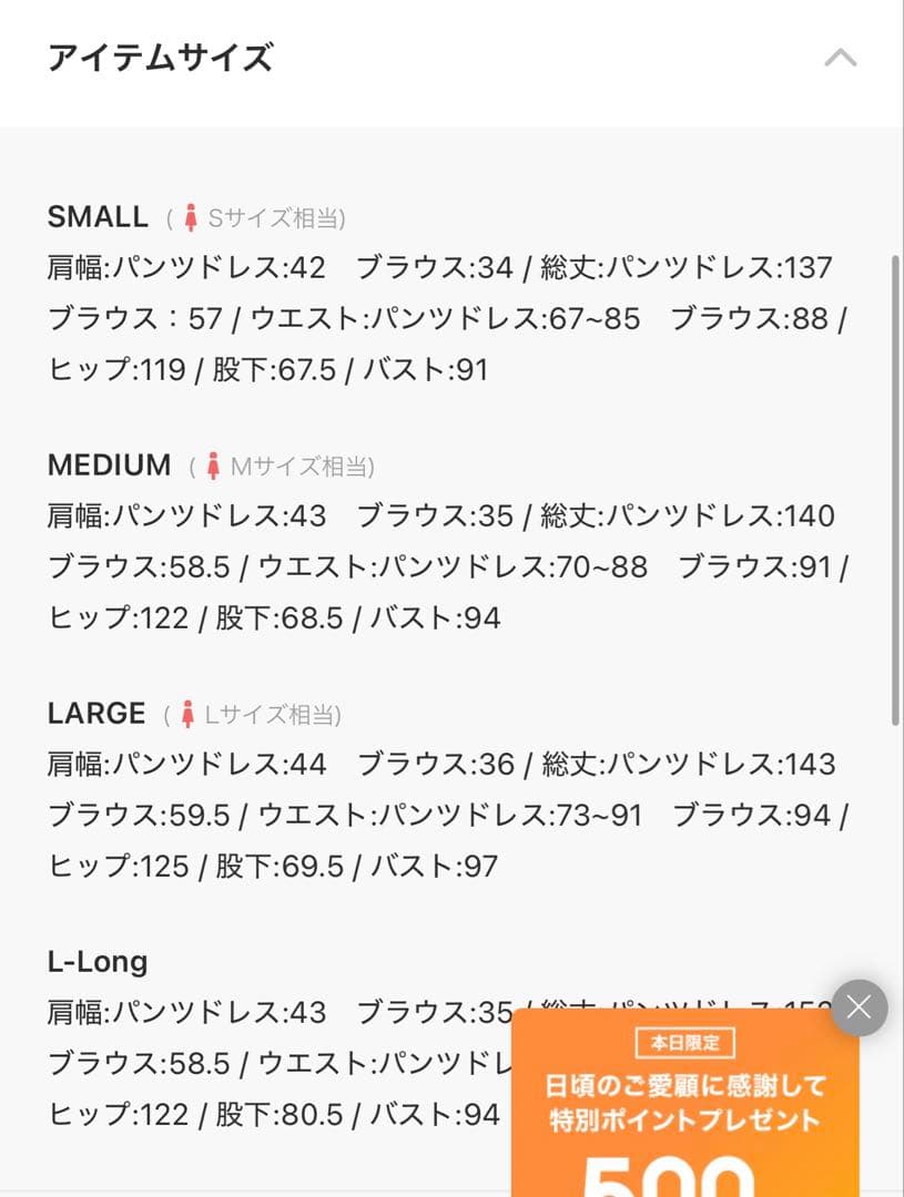 Niana et.UNiVER パンツドレス Mサイズ