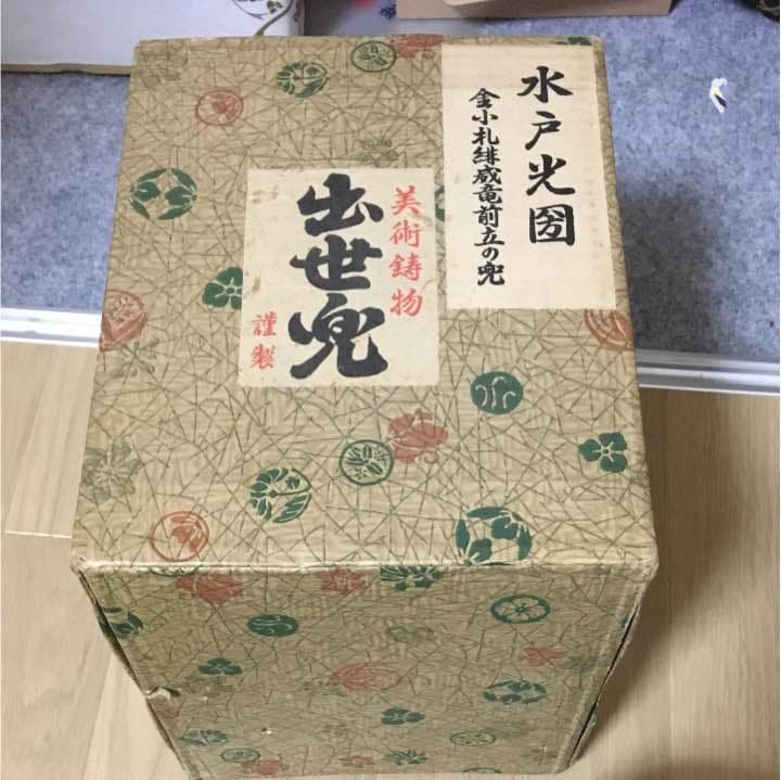 水戸光圀 出世兜 お値下げ‼️