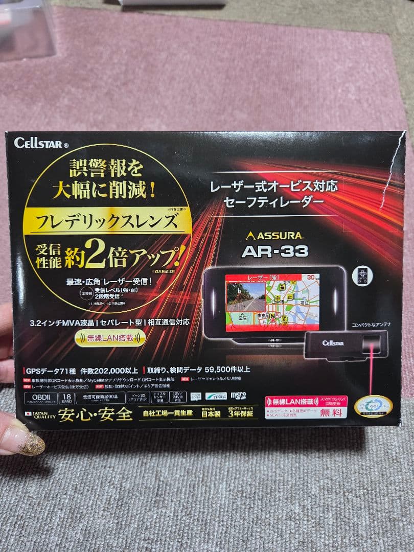 ASSURA AR-33 レーダー探知機