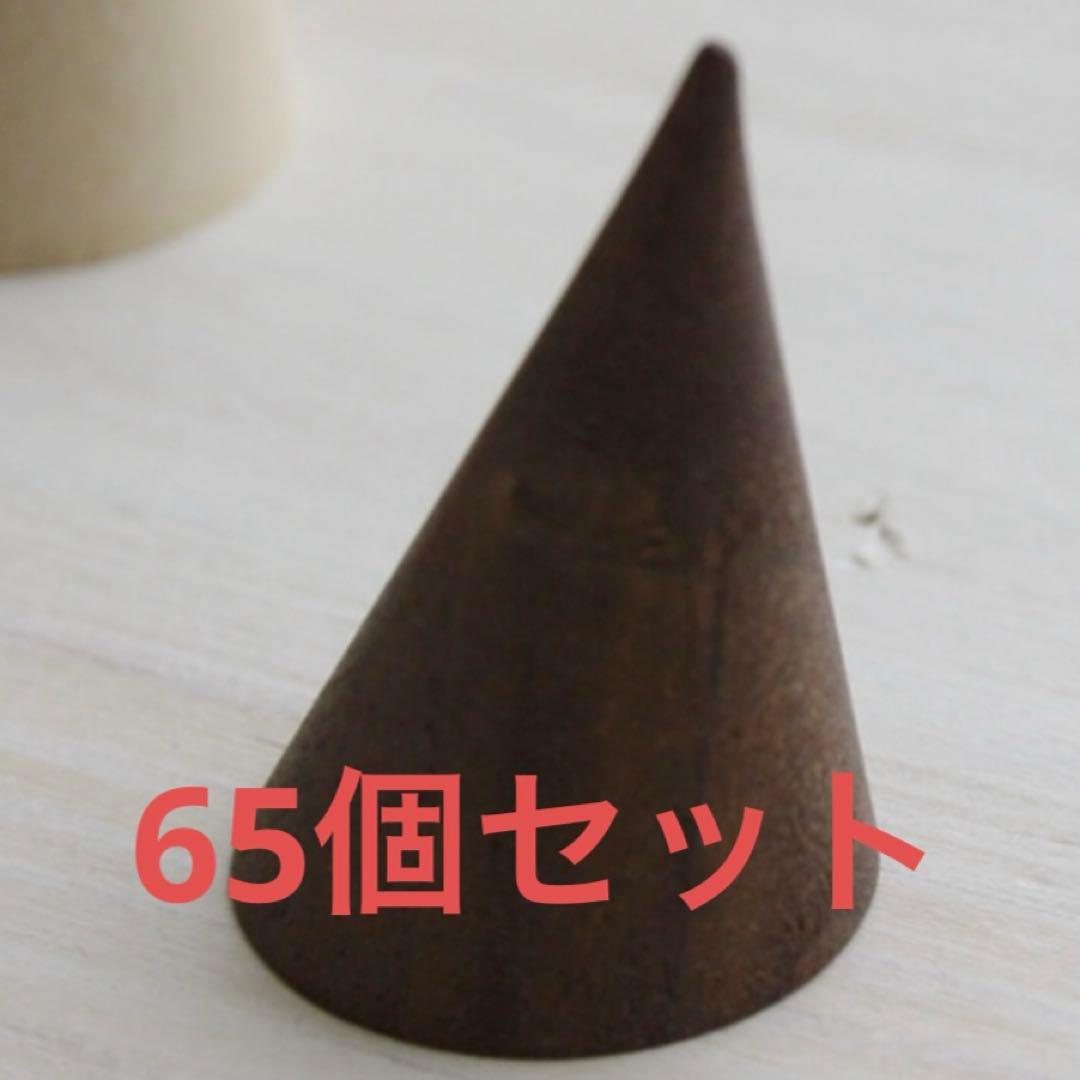 リングスタンド 木製 指輪置き アクセサリースタンド 65個セット