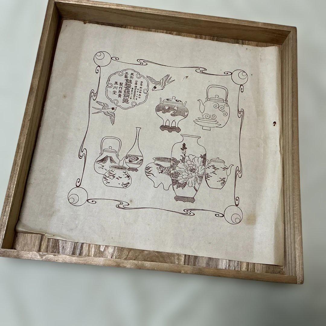 玉川堂　鎚目模様　鎚起銅器盆　大正〜昭和初期