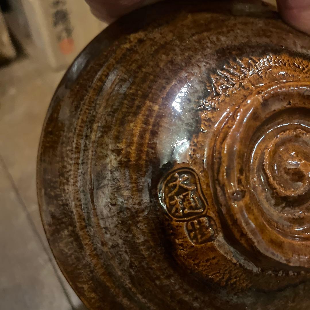 茶道具 3点セット 茶碗 火入れ 未使用品 大樋焼 唐津 織部