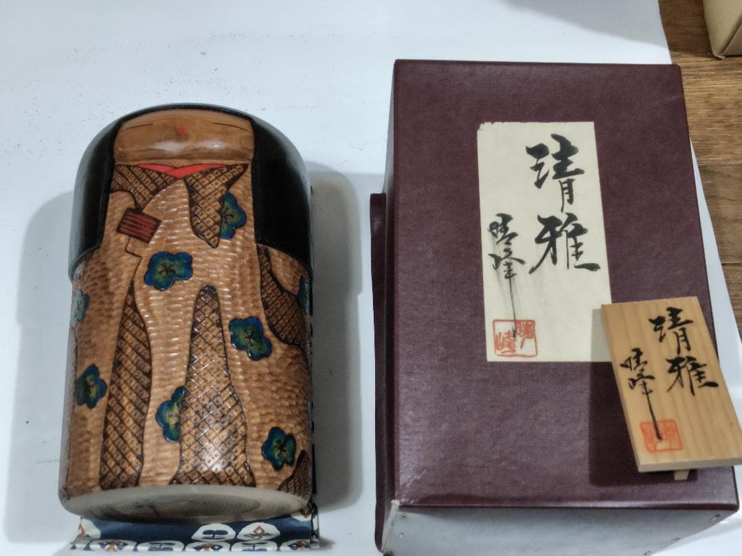 創作こけし　 相田晴峰 作 清雅　童女 わらべ