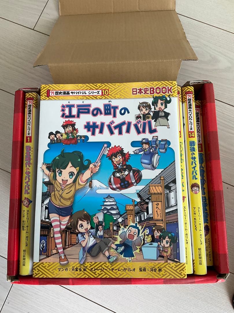 歴史漫画サバイバル　全14巻+別巻　全巻セット