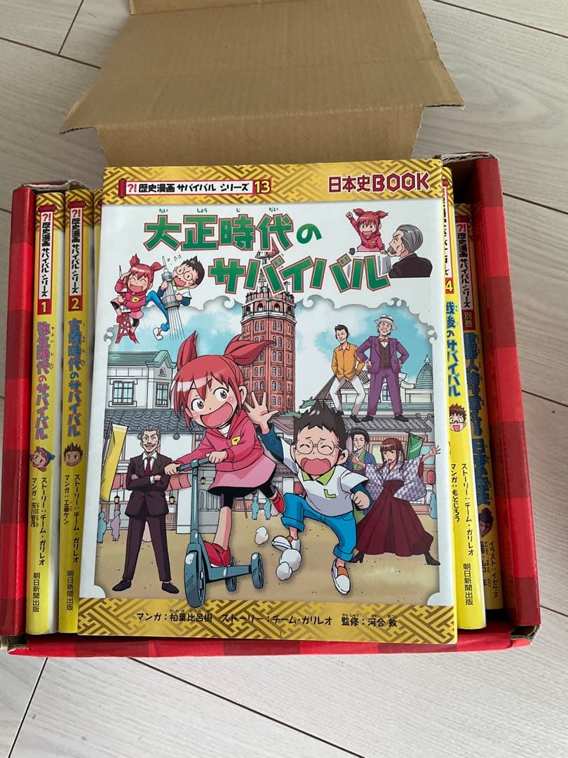 歴史漫画サバイバル　全14巻+別巻　全巻セット