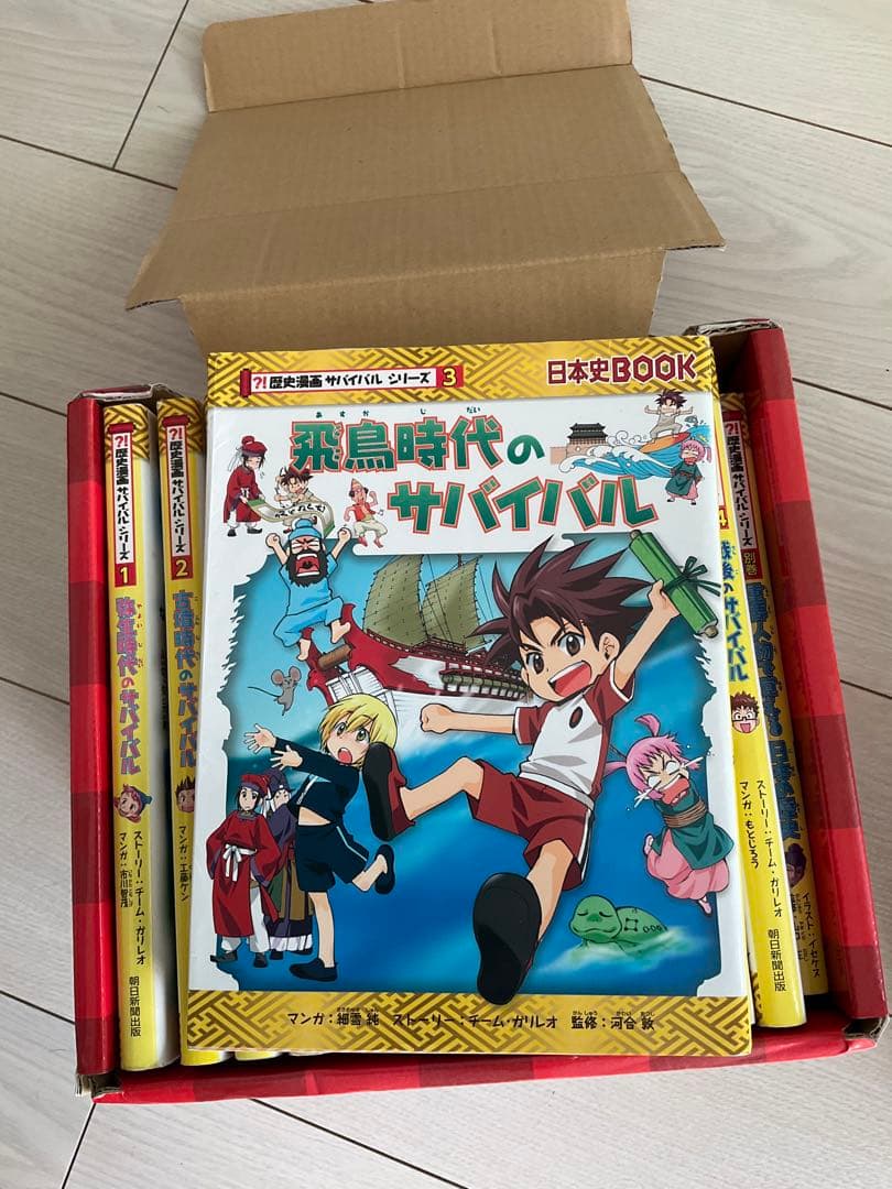 歴史漫画サバイバル　全14巻+別巻　全巻セット