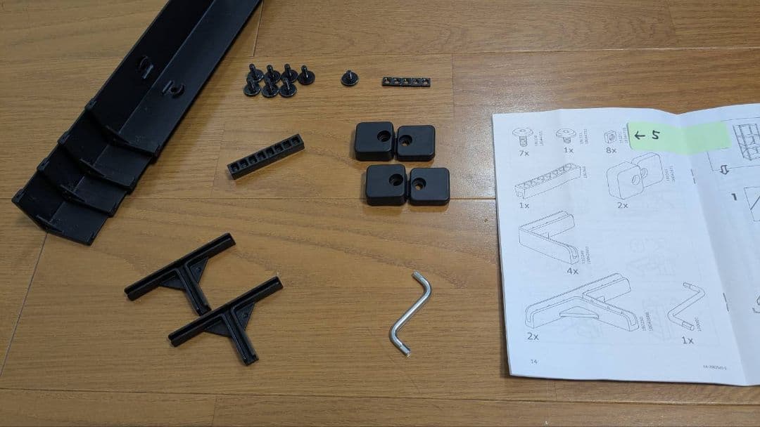 イケア BROR/ブロールスチールラック スチールシェルフ