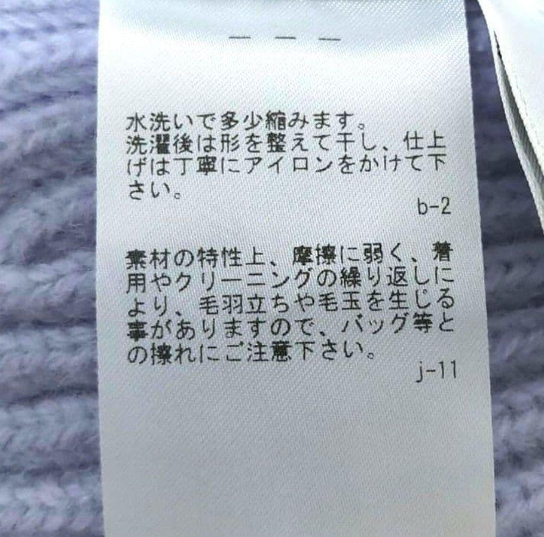 美品 ウールカシミヤブレンドバルキー チュニック ニット ライラック 46