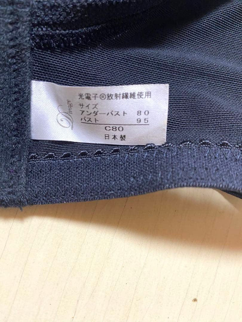 【新品未使用】ディバージュ 光電子（80C）黒、25300円が格安に、限定1点❗️