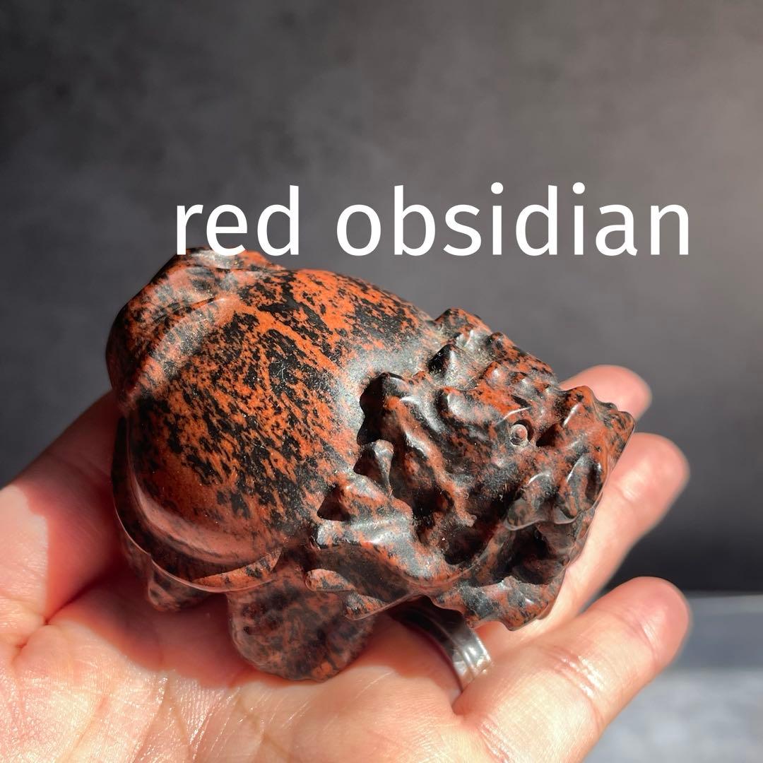 龍亀 ロングイ レッドオブシディアン