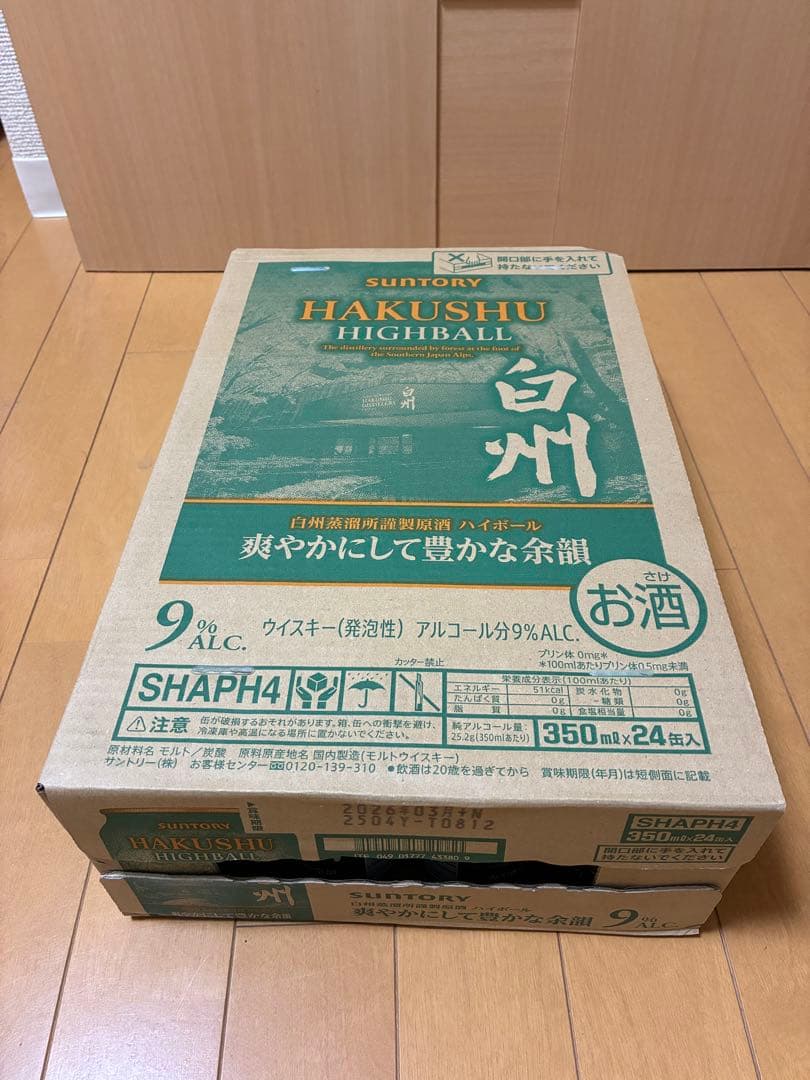 【未開封】 値下げ！！白州ハイボール缶 350ml × 24本（1ケース）