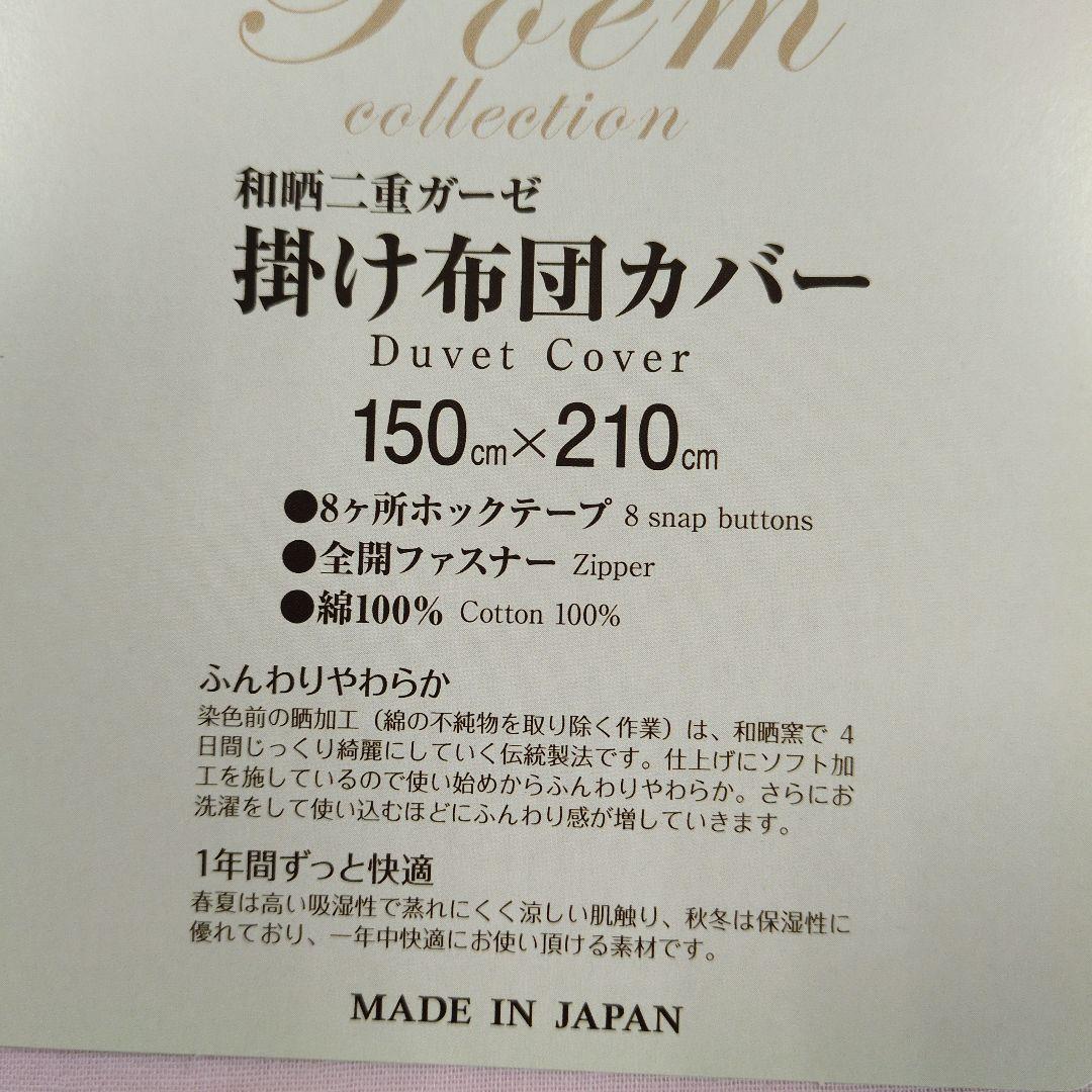 和晒二重ガーゼ掛け布団カバーピンク