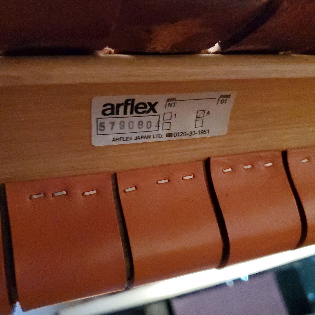 アルフレックス❤️チェア①