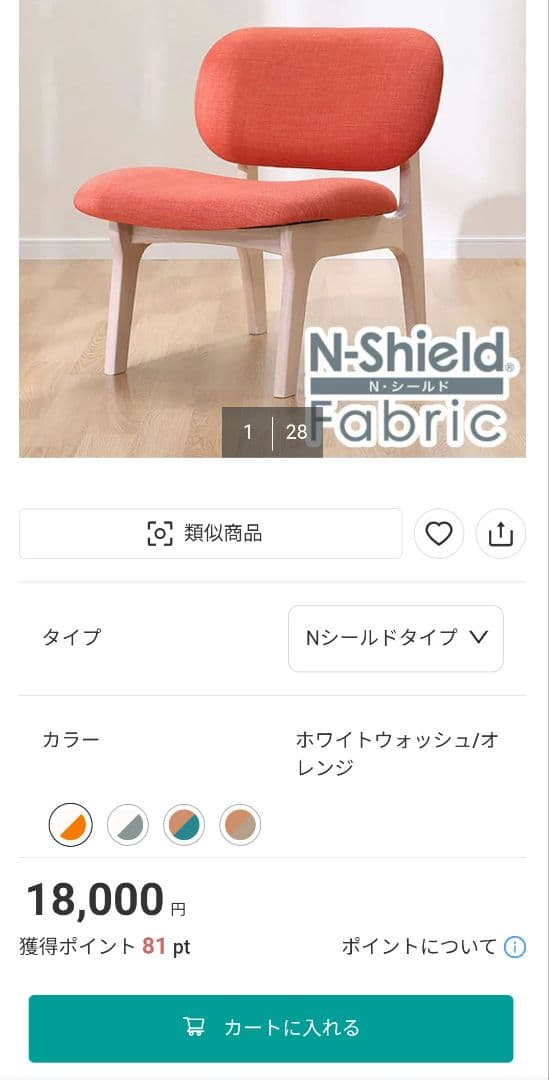 ニトリ NITORI ダイニングチェア リラックスワイド 2脚セット