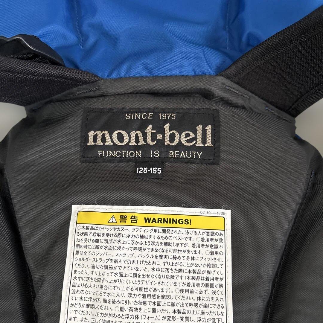 mont-bell ライフジャケット 125~155 ニッキーライフジャケット