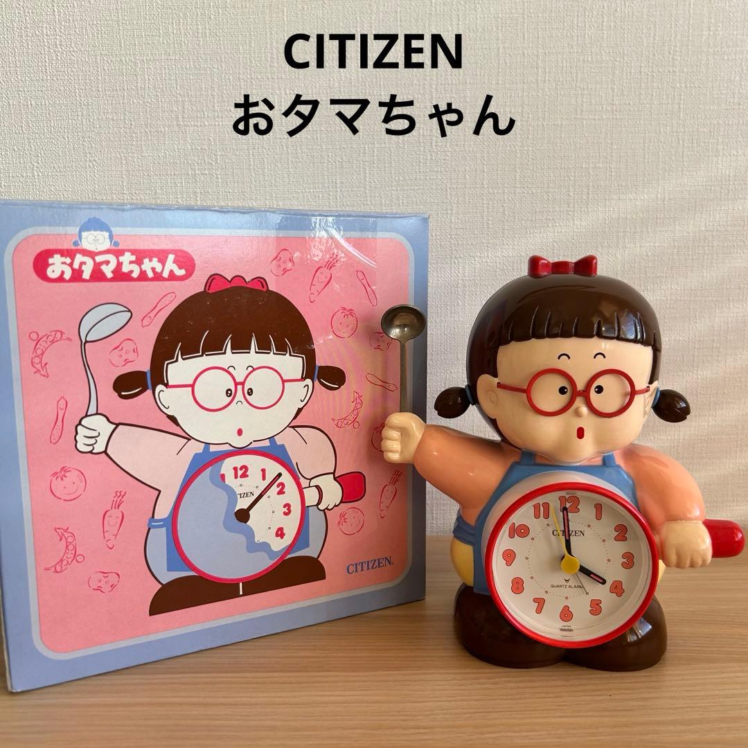 【動作品】CITIZEN シチズン　おタマちゃん　目覚まし時計　当時物