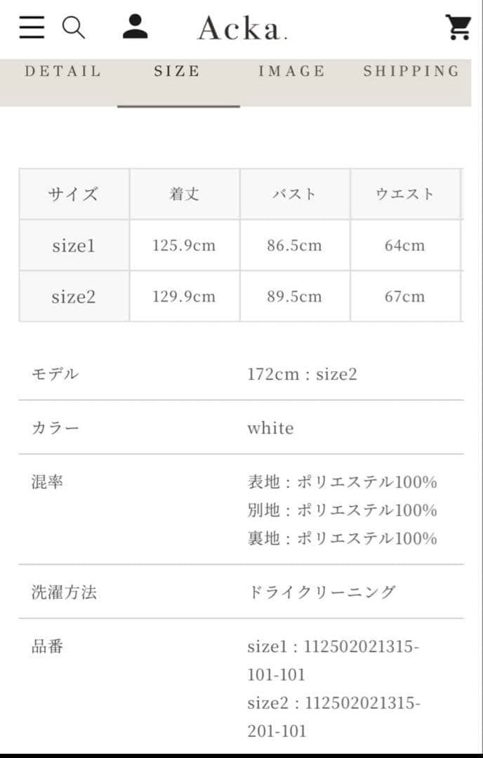 （極美品）ackaドットワンピース
