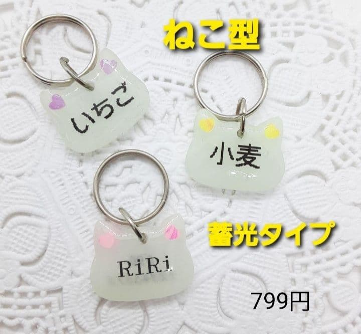 迷子札　オーダー受付