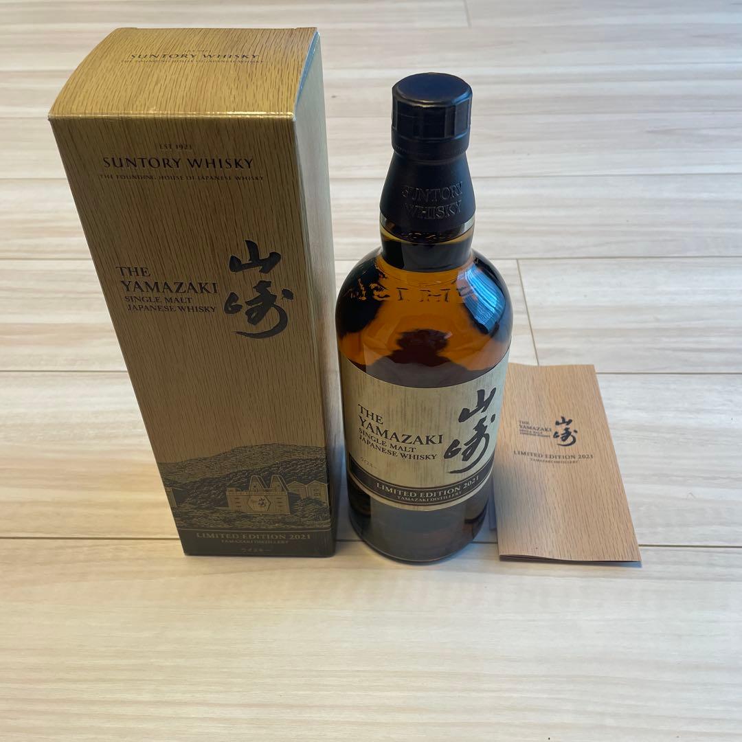 山崎 シングルモルトウイスキー リミテッドエディション2021