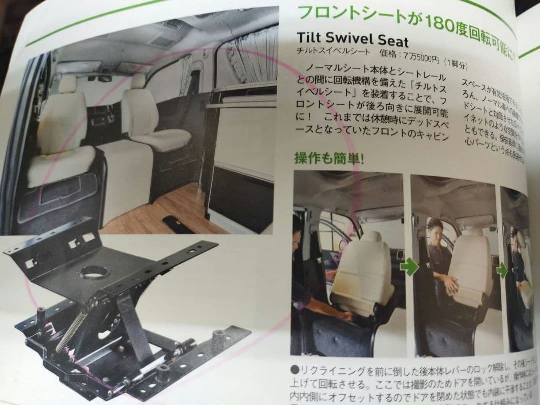 200系ハイエース　フロントシート180度回転 Tilt Swivel Seat