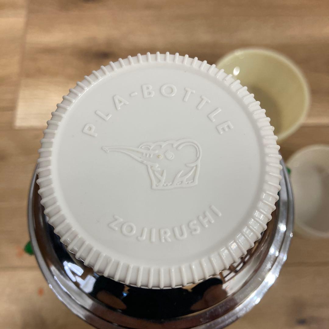 象印 プラボトル 緑色 カップ付き ヴィンテージ